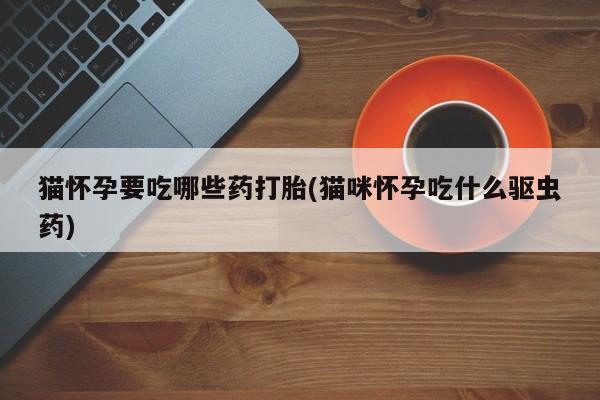 网上米索前列醇在线下单新闻 第76页