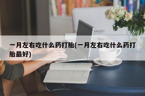 网上米索前列醇在线下单新闻 第75页