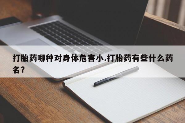 网上米索前列醇在线下单新闻 第58页