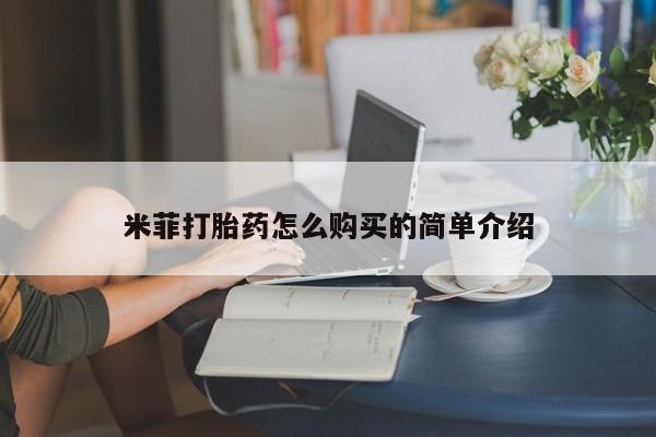 网上米索前列醇在线下单新闻 第30页