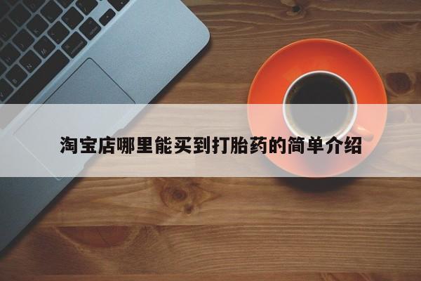 网上米索前列醇在线下单新闻 第5页